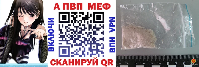 A-PVP мука  МЕГА онион  Харабали  как найти закладки 