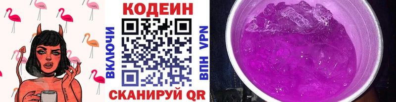 Кодеиновый сироп Lean напиток Lean (лин)  цена   Харабали 