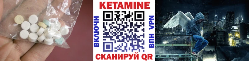 Кетамин VHQ хочу Харабали
