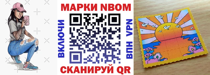 Марки N-bome 1,5мг  Харабали 