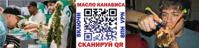 как найти   Харабали  ТГК THC oil 